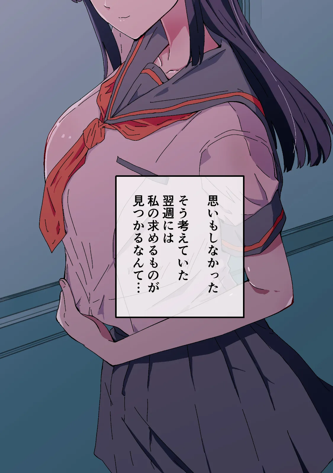 アコガレの生徒会長が裏アカでエグいハメ撮りを晒しているはずがない! - 85ページ