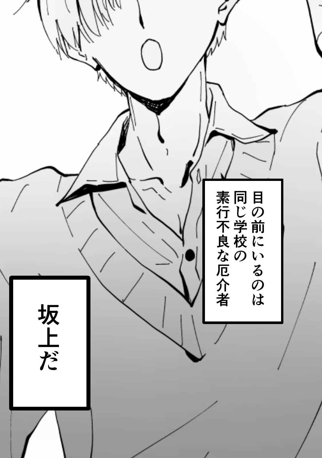 アコガレの生徒会長が裏アカでエグいハメ撮りを晒しているはずがない! - 88ページ