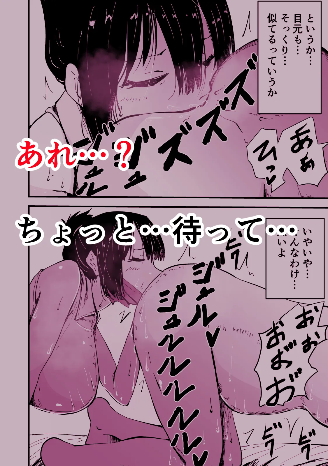 アコガレの生徒会長が裏アカでエグいハメ撮りを晒しているはずがない! - 118ページ