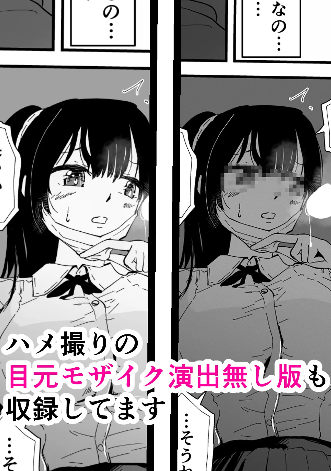 アコガレの生徒会長が裏アカでエグいハメ撮りを晒しているはずがない! - 122ページ