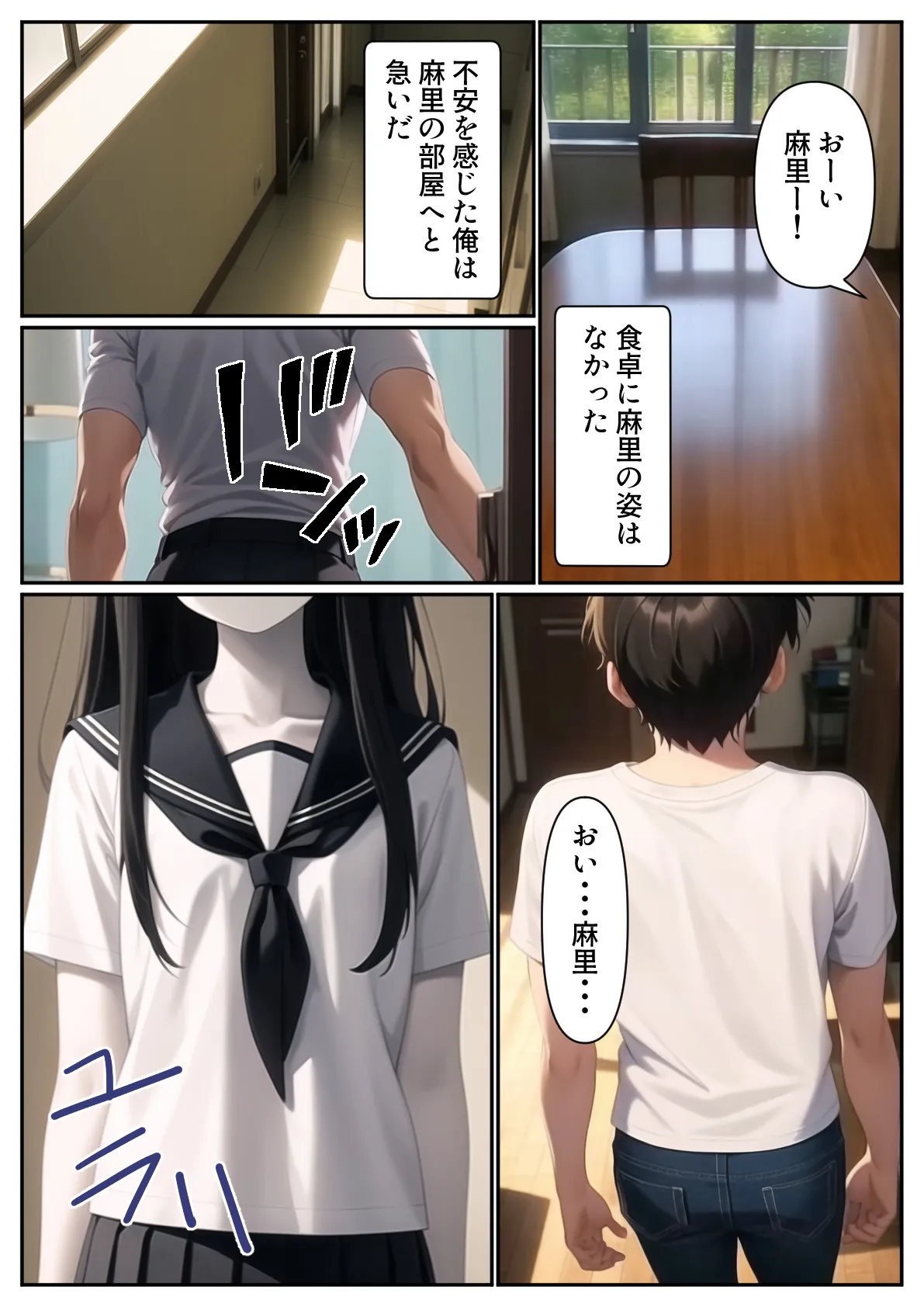 妹がゾンビになったので性処理に使わせてもらいます - 5ページ