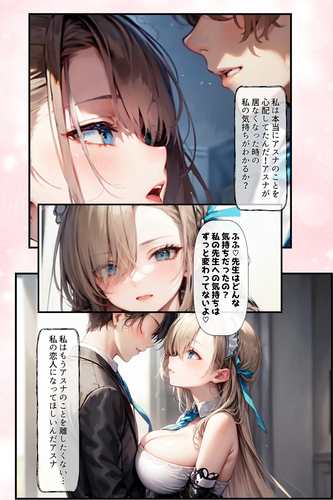 催●支配〜秘密のヤリ部屋〜最終章 - 2ページ