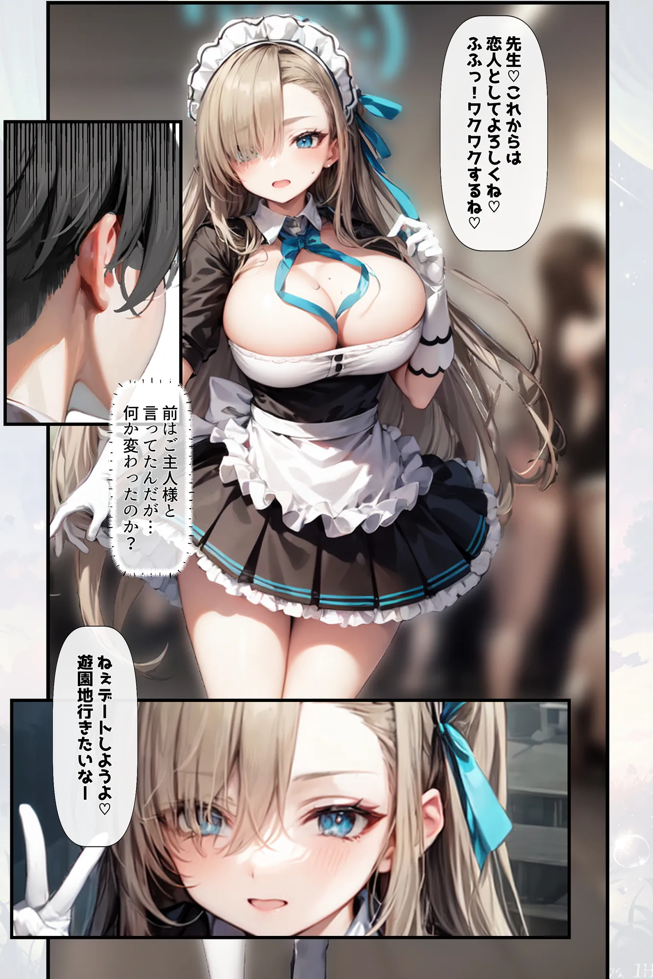 催●支配〜秘密のヤリ部屋〜最終章 - 3ページ