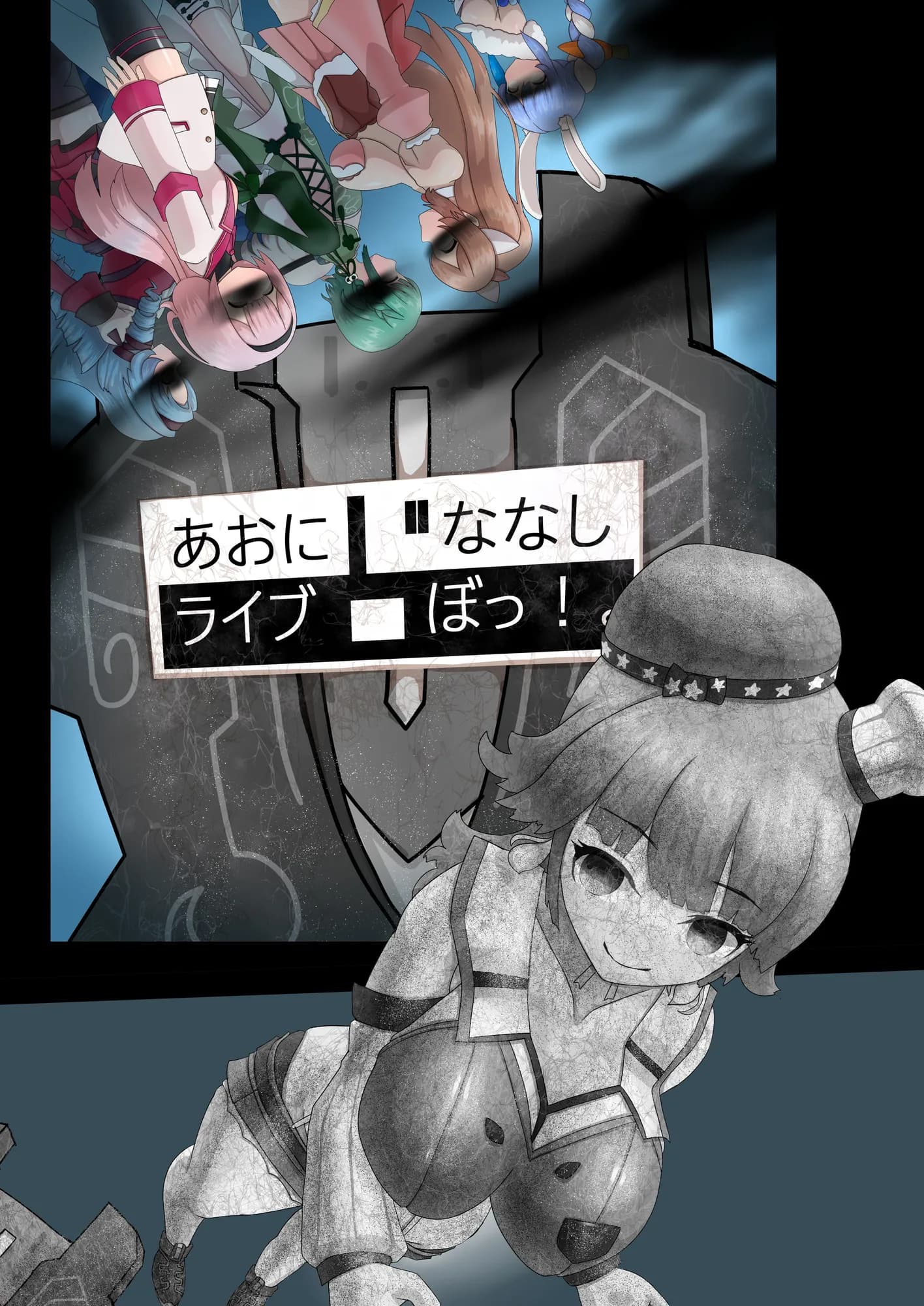 Vtuber石化凍結RP本 1 - 4ページ