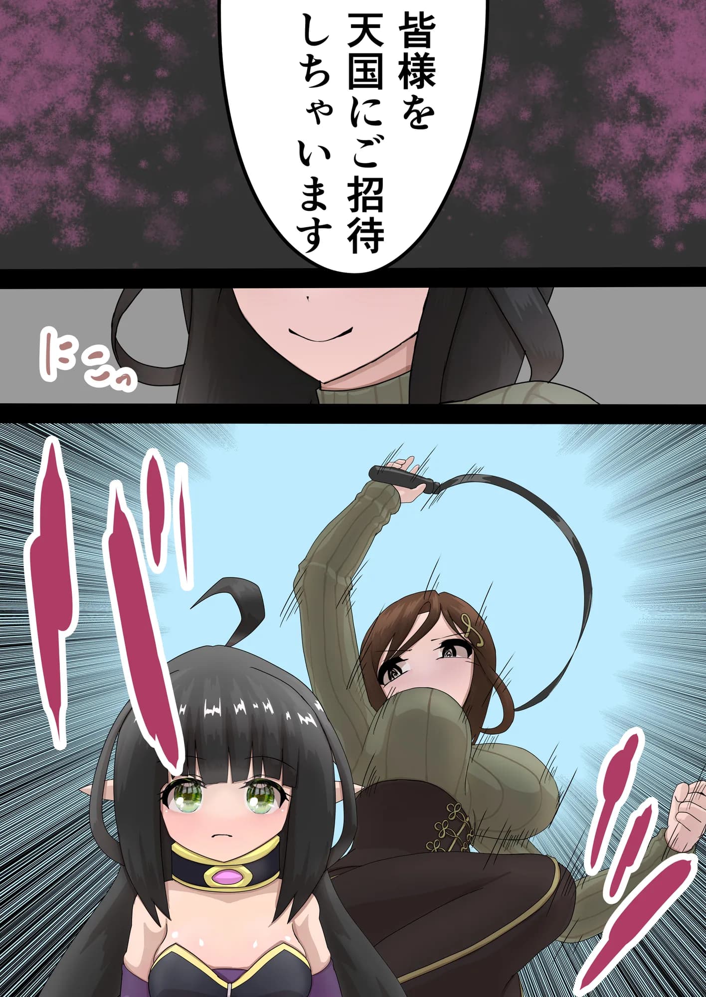 Vtuber石化凍結RP本 1 - 9ページ