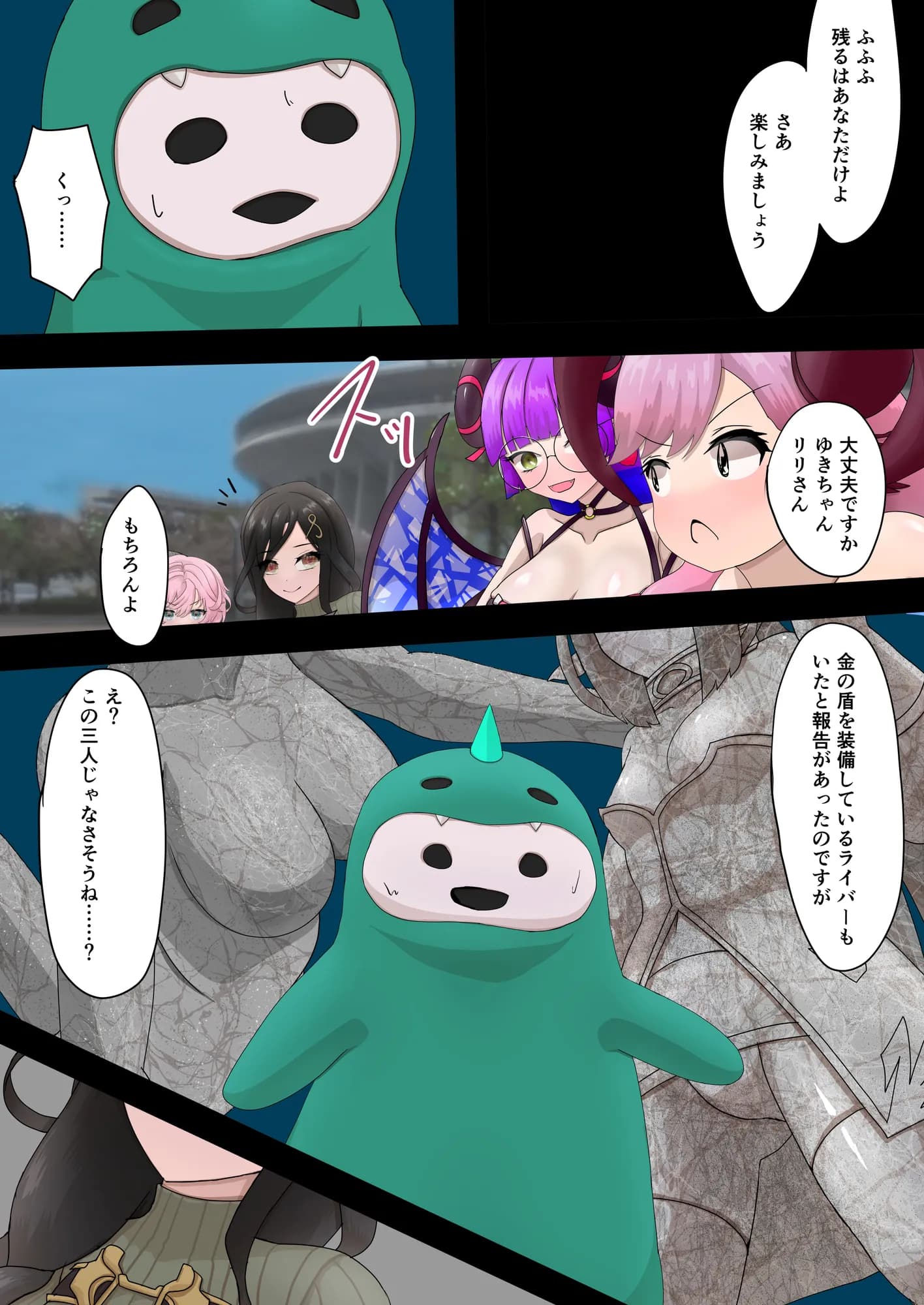 Vtuber石化凍結RP本 1 - 11ページ