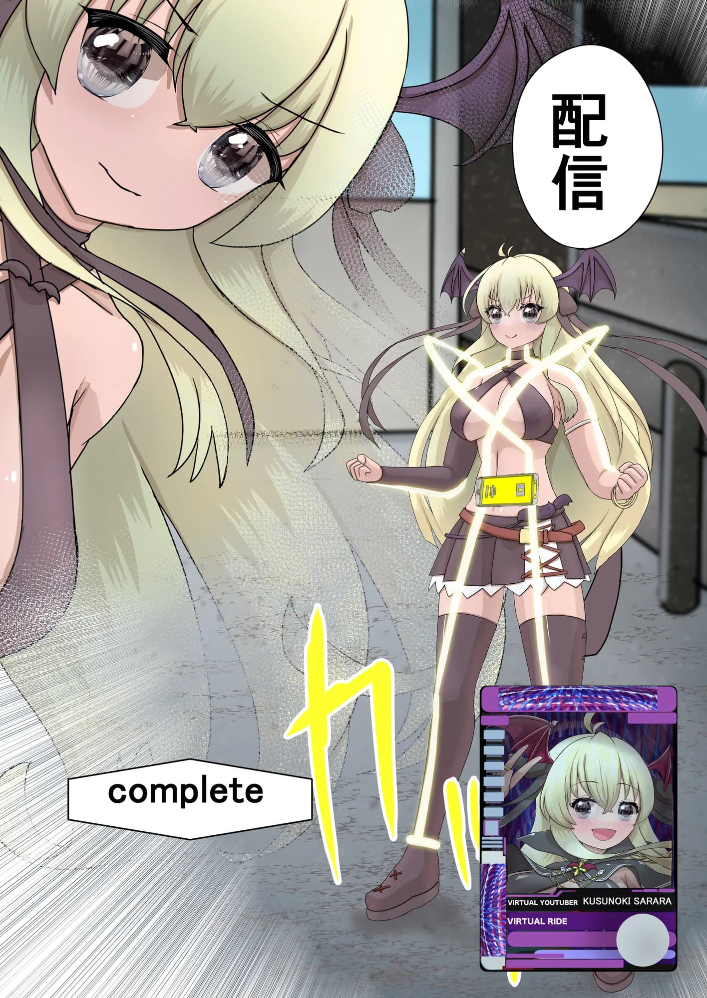 Vtuber石化凍結RP本 1 - 13ページ