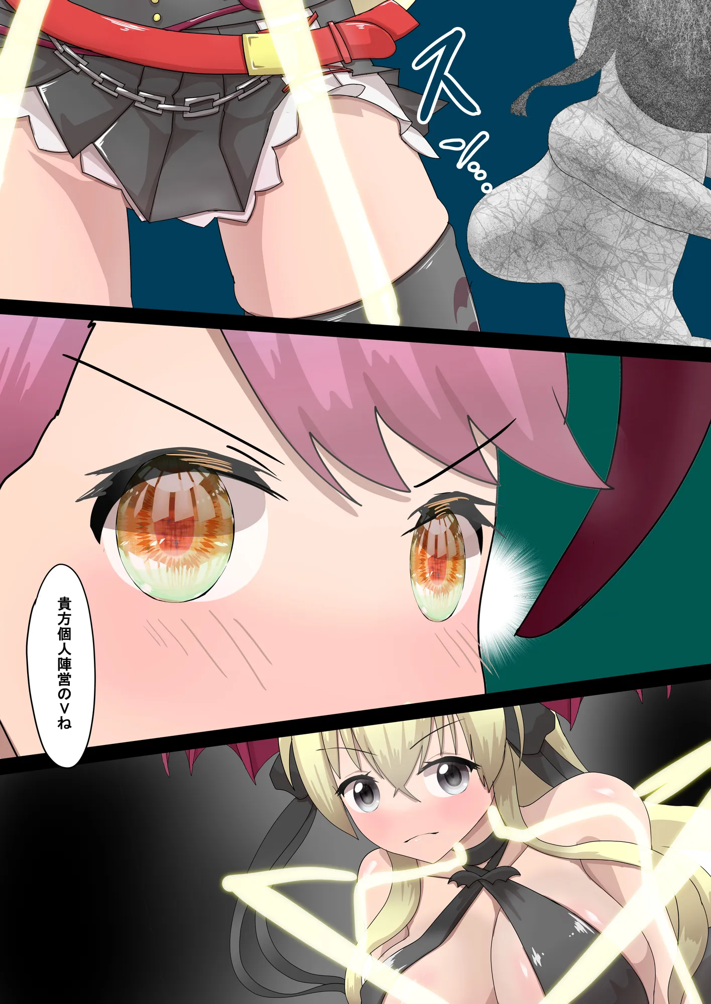 Vtuber石化凍結RP本 1 - 18ページ