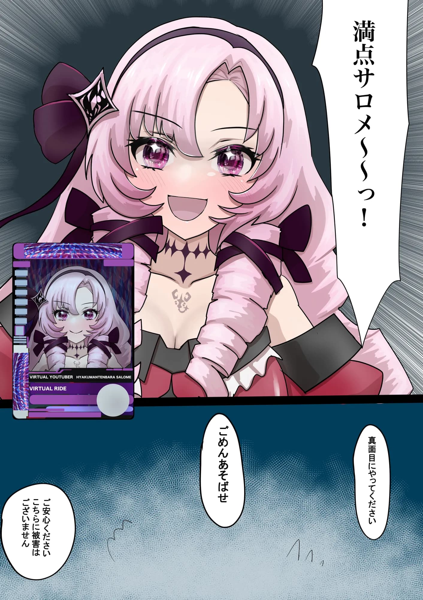 Vtuber石化凍結RP本 1 - 26ページ