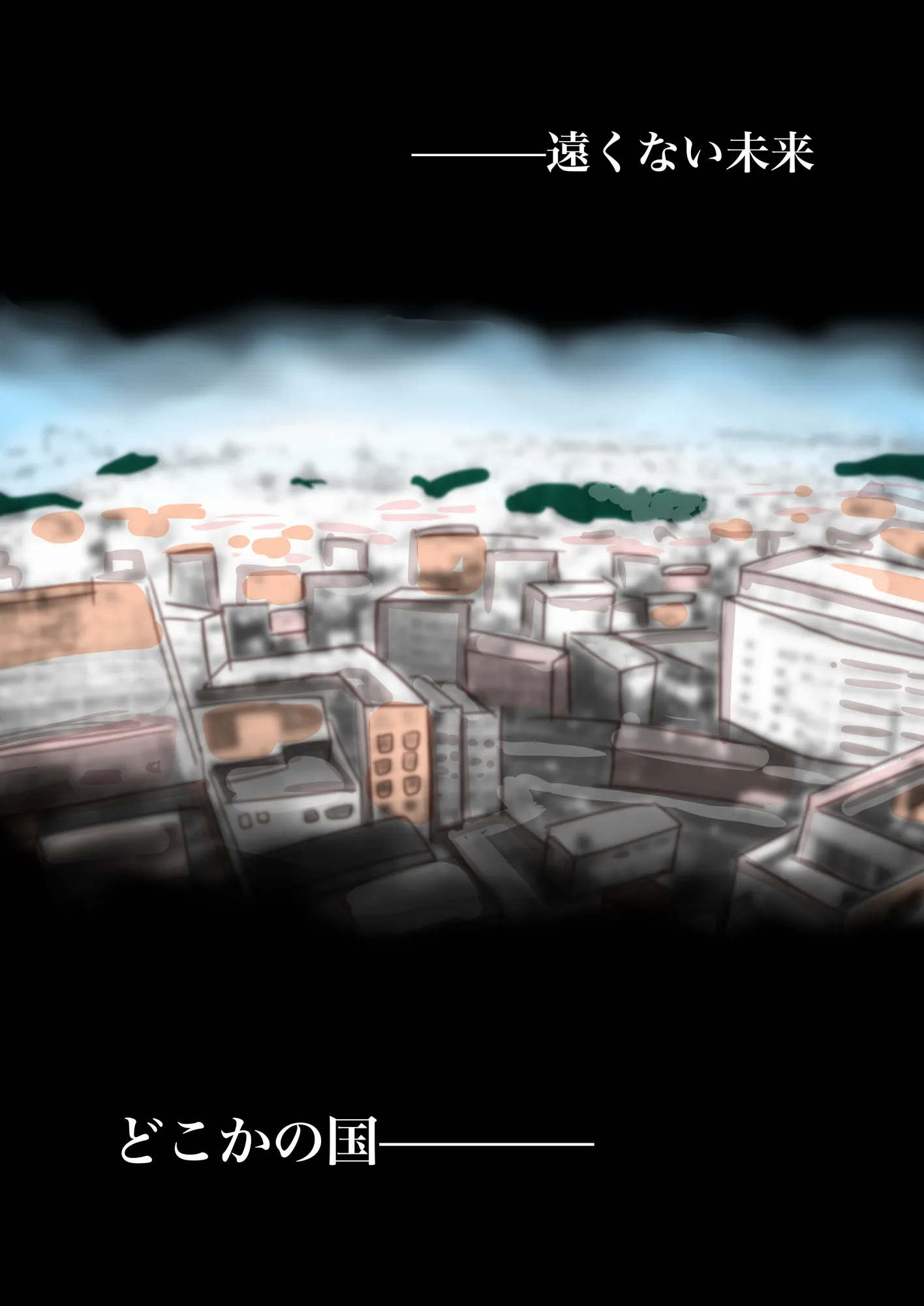 Vtuber石化凍結RP本 1 - 30ページ