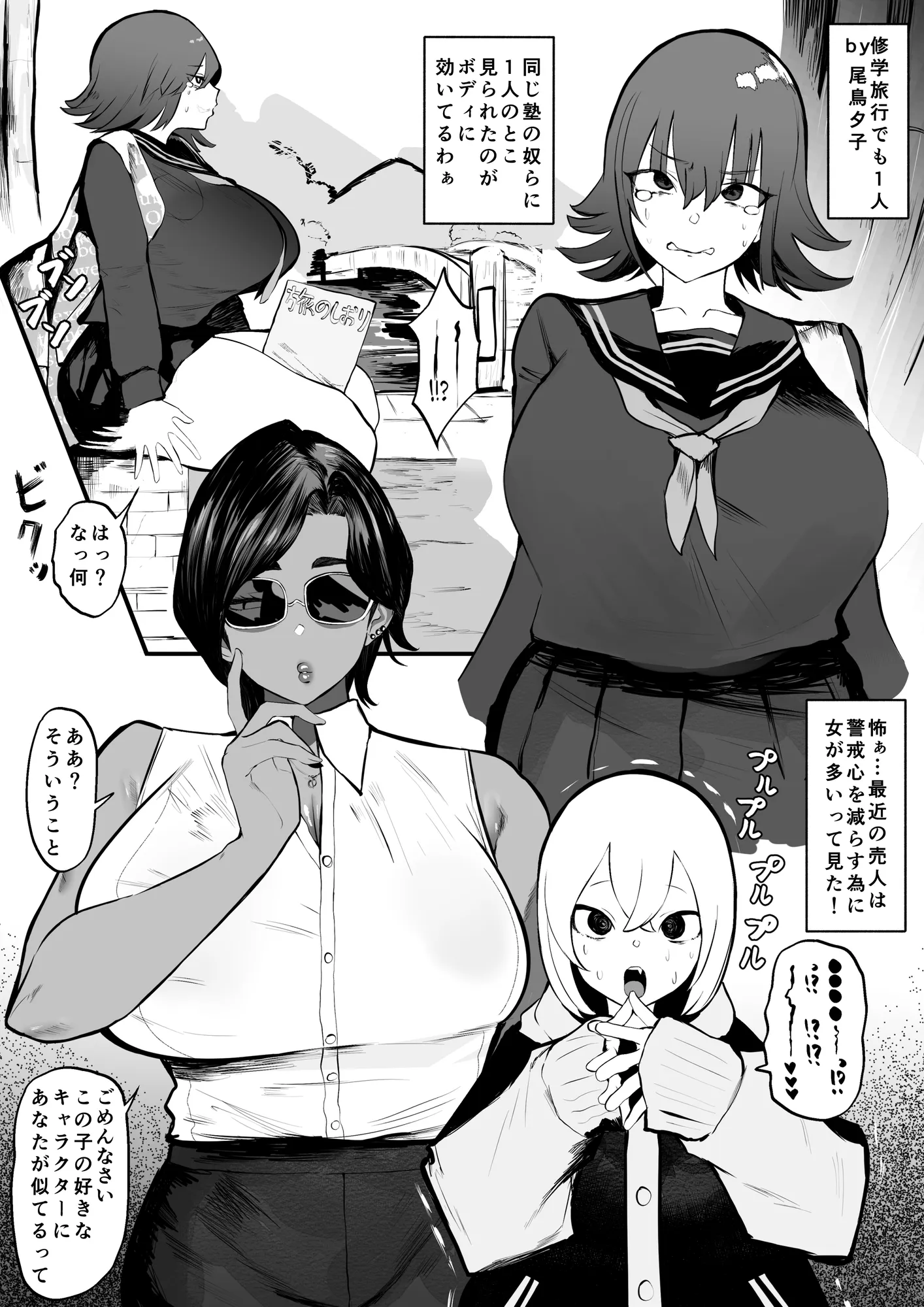 シゴいてよ…早く - 8ページ