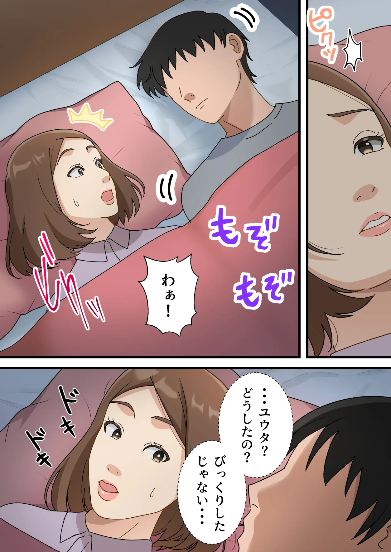 母子相姦もの総集編 4作品お得パック - 33ページ