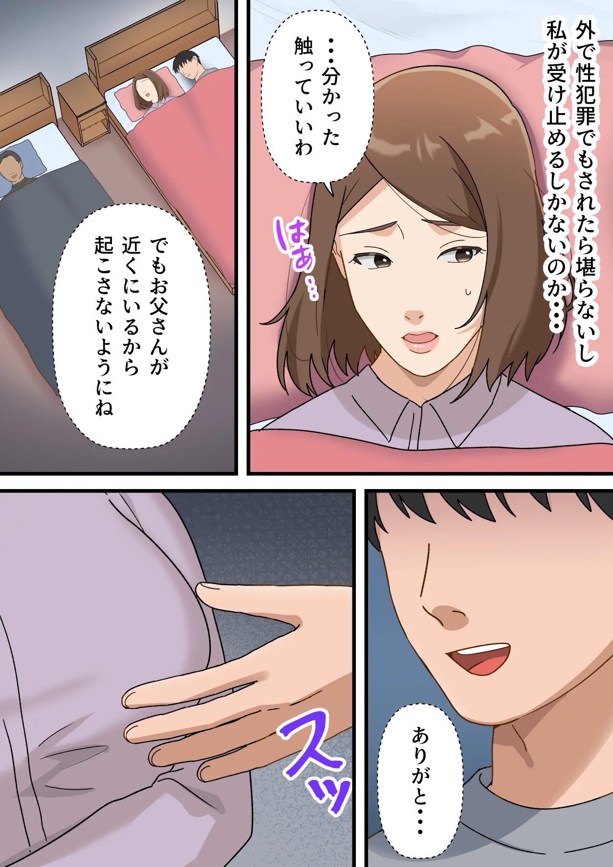 母子相姦もの総集編 4作品お得パック - 35ページ