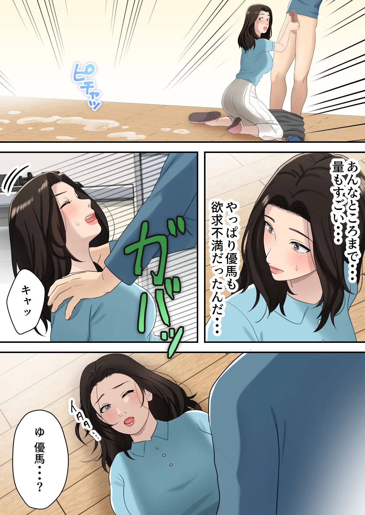 母子相姦もの総集編 4作品お得パック - 79ページ