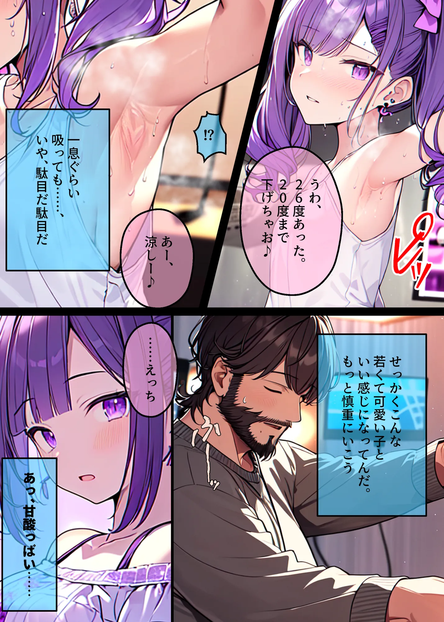 頂き女子催●〜理想の彼女だと信じていたらホス狂い頂き女子のATMにされてたと判明したので催●性奴●に。担当ホストに見せつけ説教わからせ復讐セックスした後ホスクラごと潰して愉悦しました - 3ページ