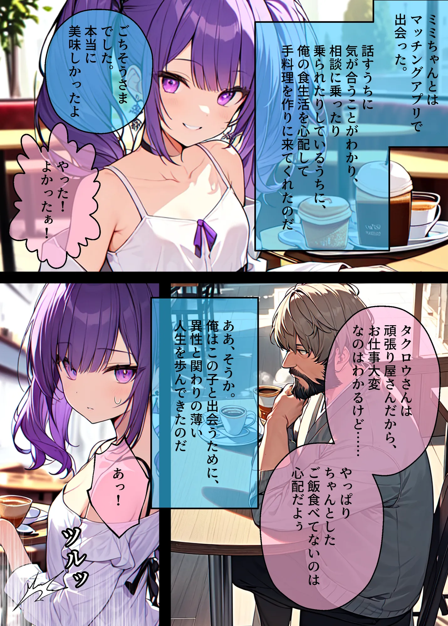 頂き女子催●〜理想の彼女だと信じていたらホス狂い頂き女子のATMにされてたと判明したので催●性奴●に。担当ホストに見せつけ説教わからせ復讐セックスした後ホスクラごと潰して愉悦しました - 13ページ