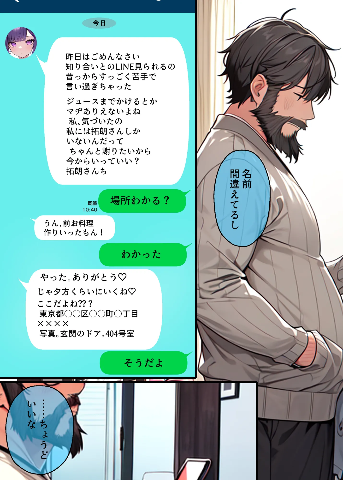 頂き女子催●〜理想の彼女だと信じていたらホス狂い頂き女子のATMにされてたと判明したので催●性奴●に。担当ホストに見せつけ説教わからせ復讐セックスした後ホスクラごと潰して愉悦しました - 16ページ