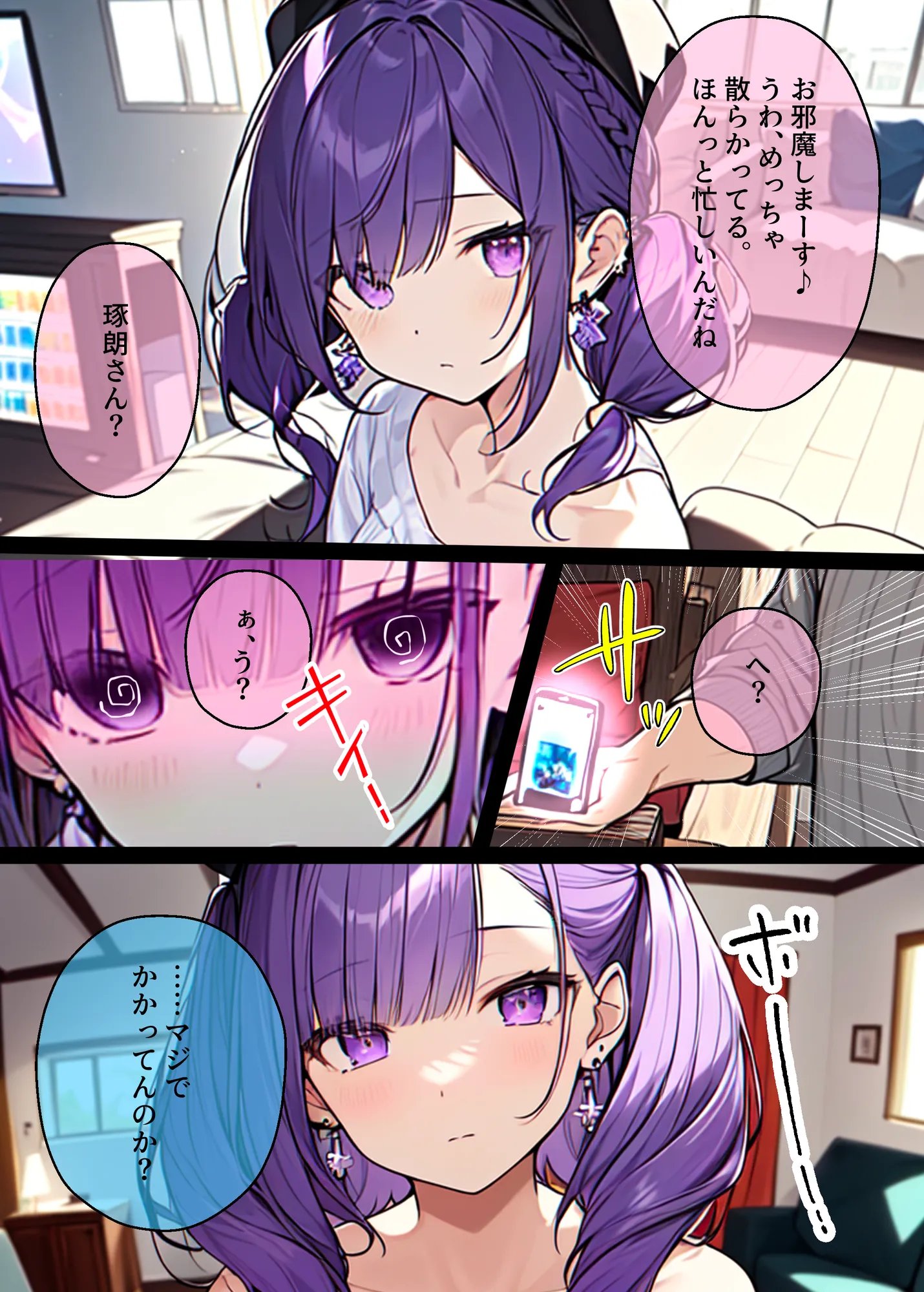 頂き女子催●〜理想の彼女だと信じていたらホス狂い頂き女子のATMにされてたと判明したので催●性奴●に。担当ホストに見せつけ説教わからせ復讐セックスした後ホスクラごと潰して愉悦しました - 17ページ