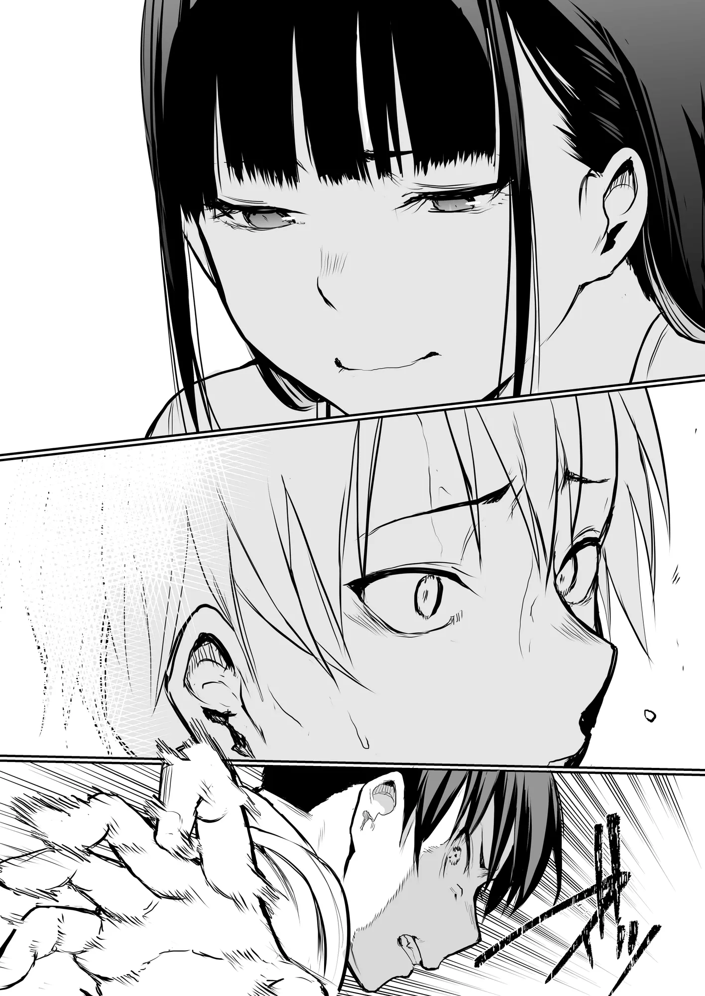 オハラミサマ - 33ページ