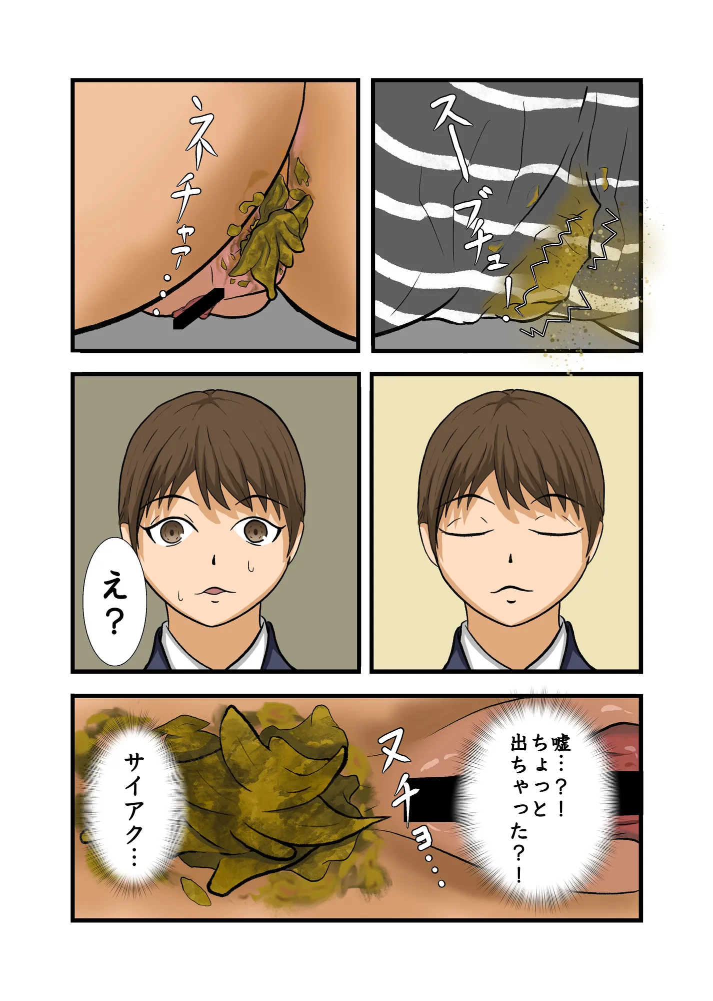 2人の女子校生が入学式当日に便意に襲われて同じ便器に排泄する話 - 15ページ