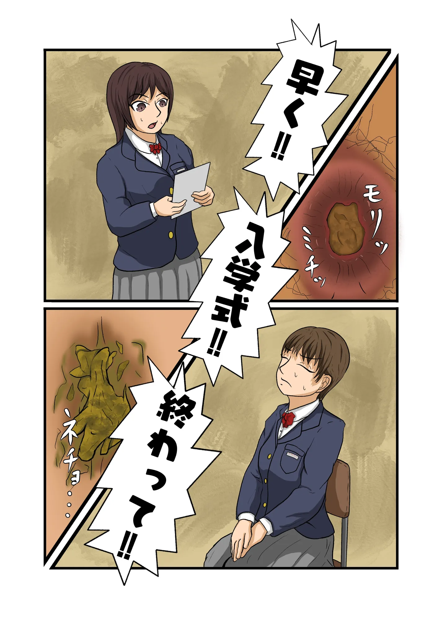 2人の女子校生が入学式当日に便意に襲われて同じ便器に排泄する話 - 16ページ