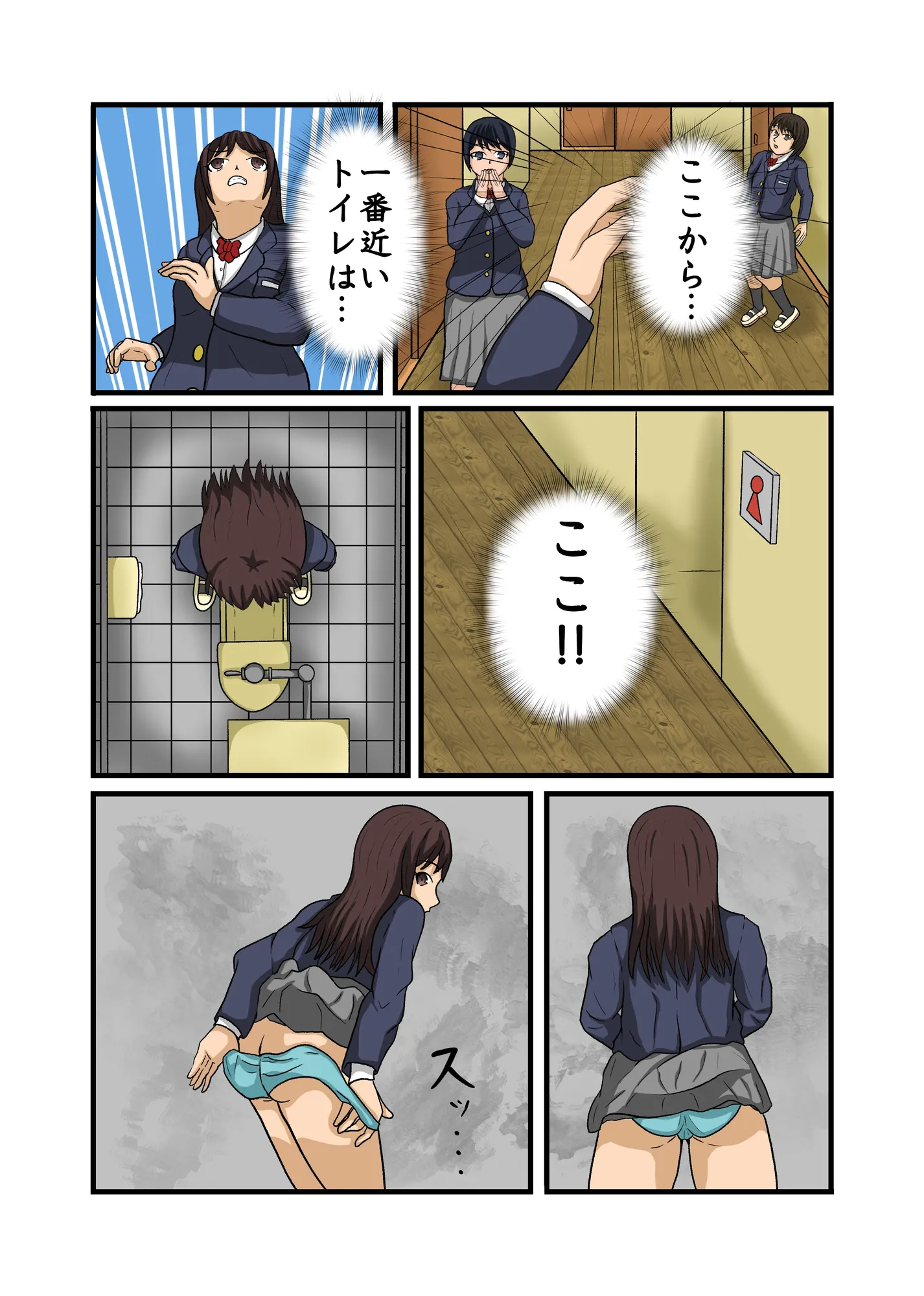 2人の女子校生が入学式当日に便意に襲われて同じ便器に排泄する話 - 18ページ