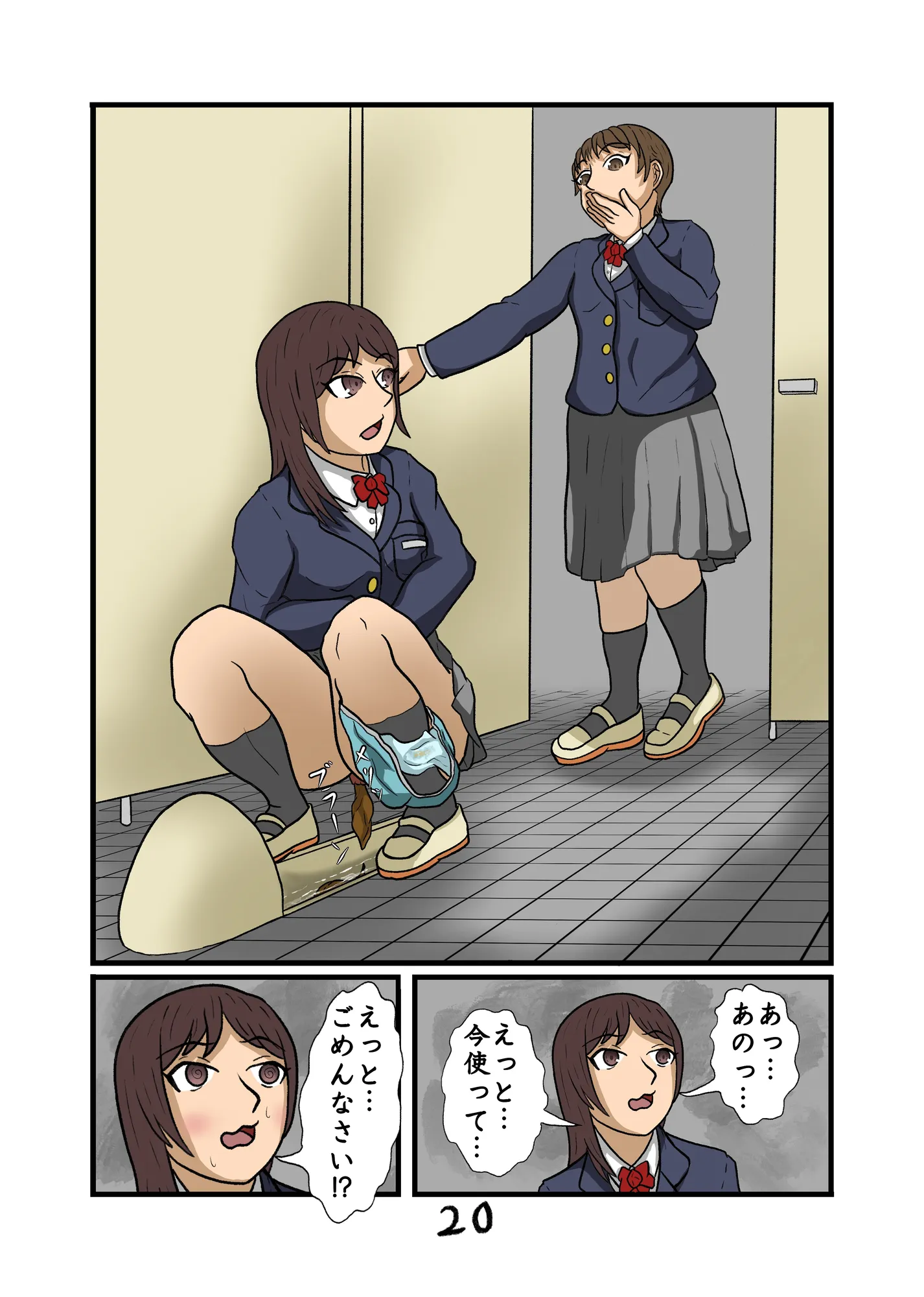 2人の女子校生が入学式当日に便意に襲われて同じ便器に排泄する話 - 22ページ