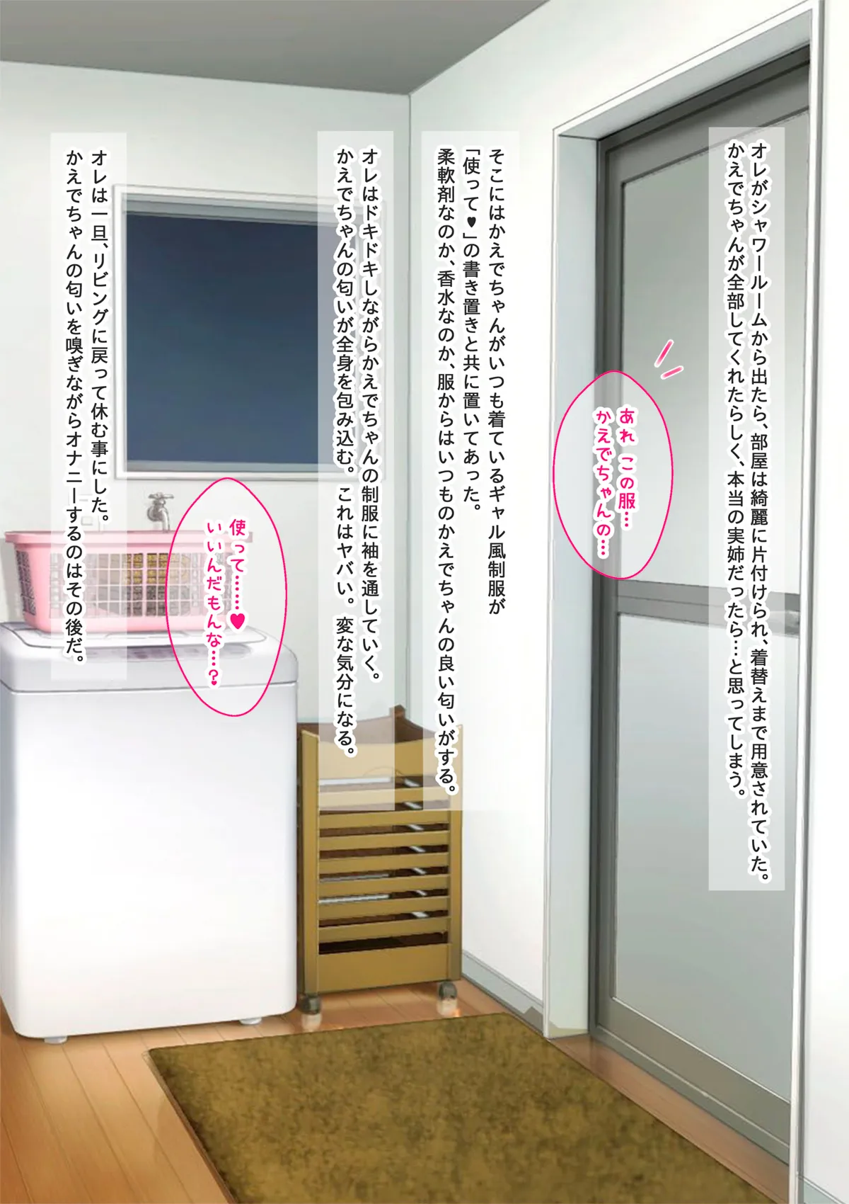 変態オマンコ生配信で身バレして、妹や友達に犯●れるTS美少女ちゃん - 19ページ