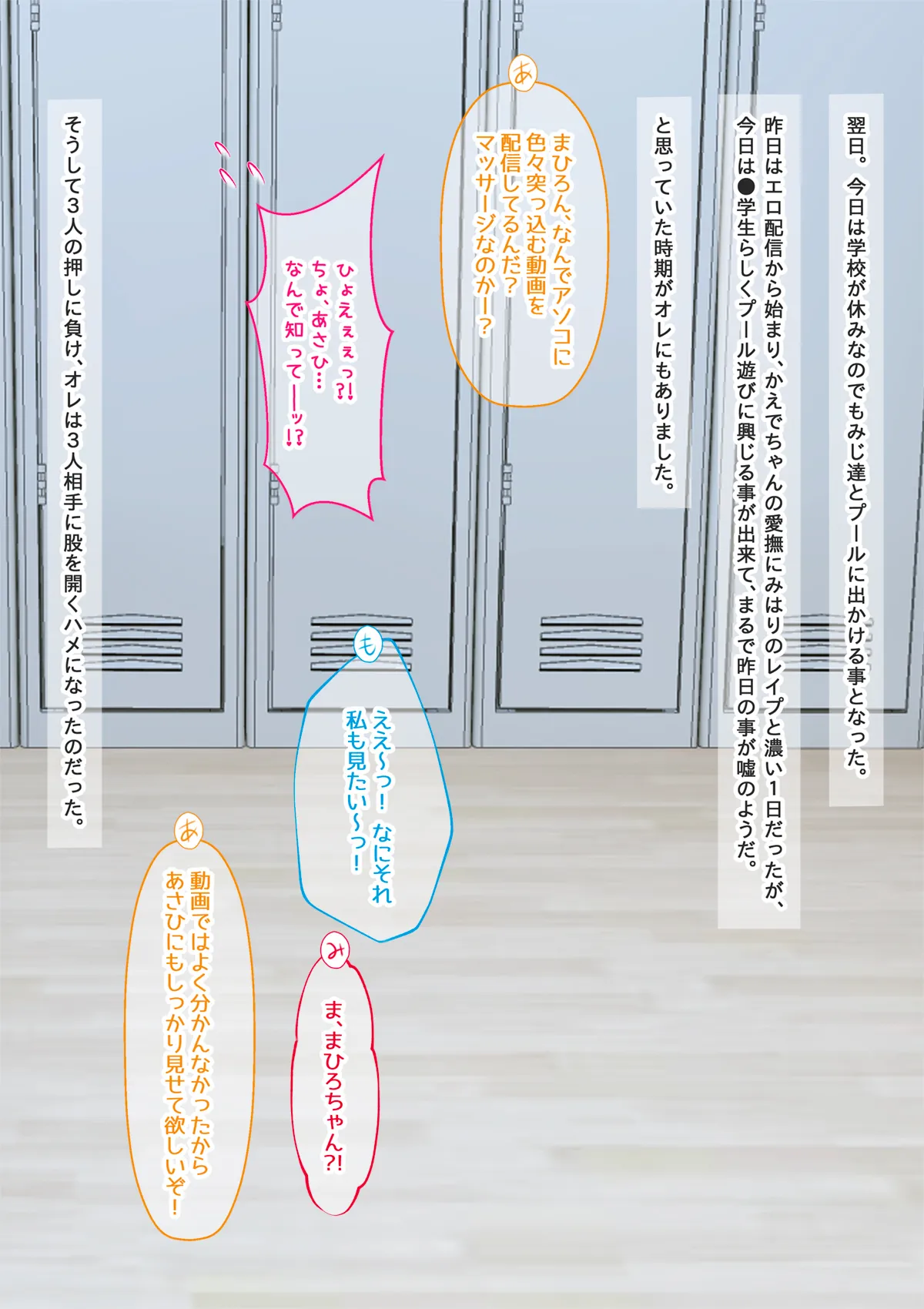 変態オマンコ生配信で身バレして、妹や友達に犯●れるTS美少女ちゃん - 25ページ