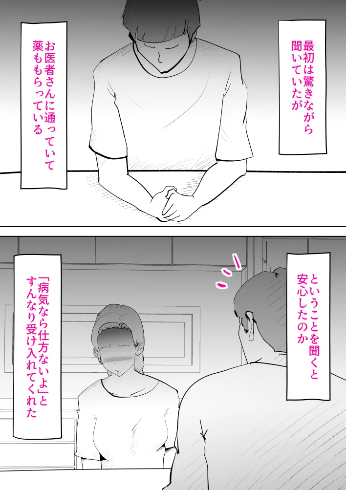 母子相姦総集編7 - 7ページ