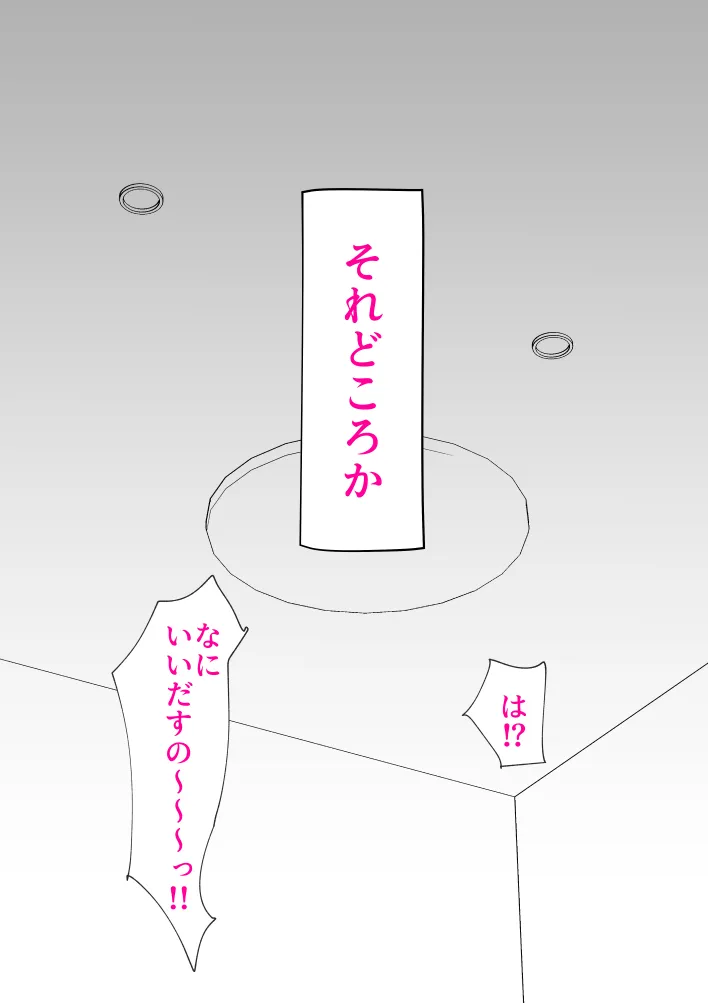 母子相姦総集編7 - 8ページ