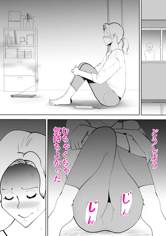 母子相姦総集編7 - 18ページ