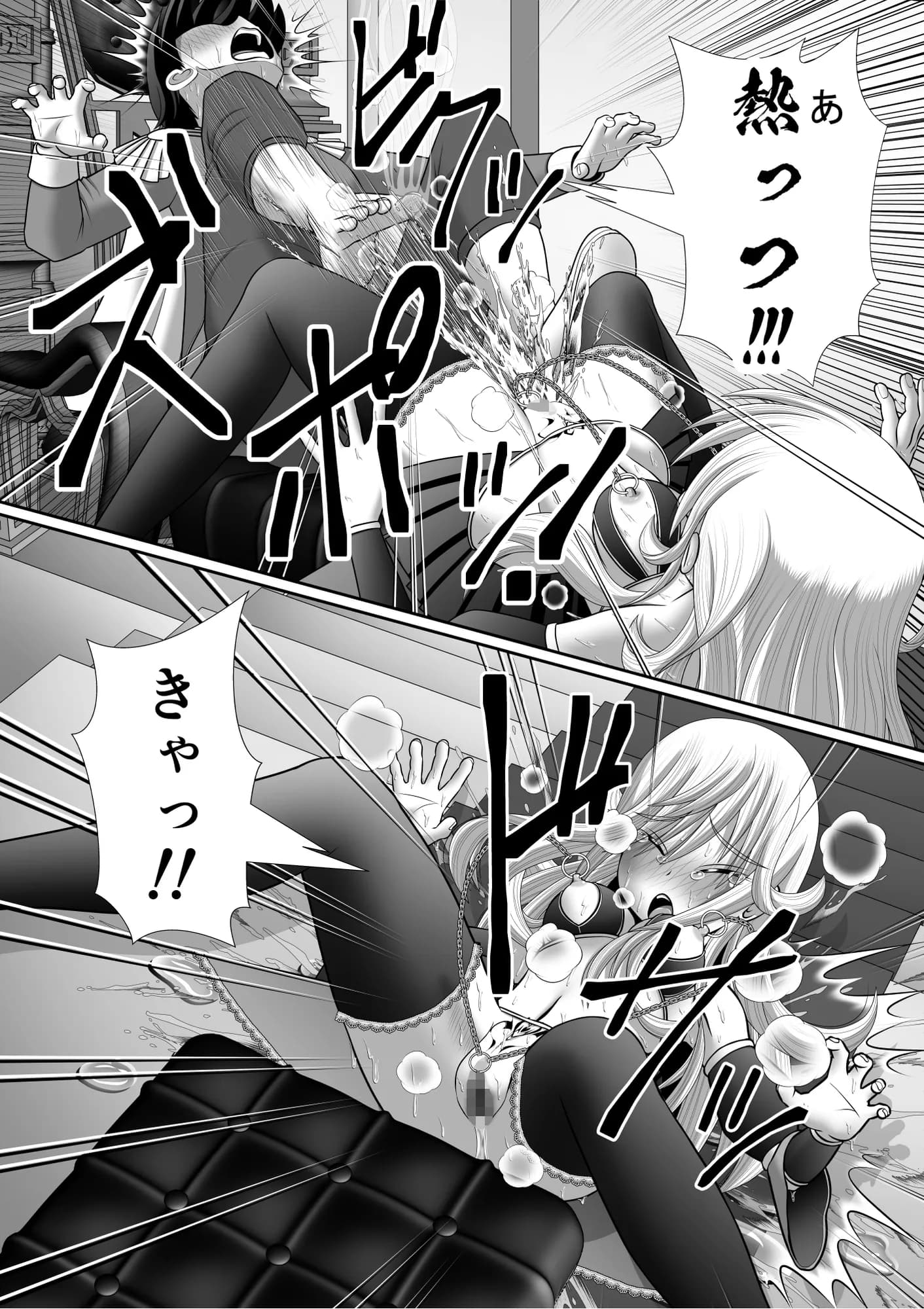 よい子のフットファック物語 マンデレラ - 17ページ