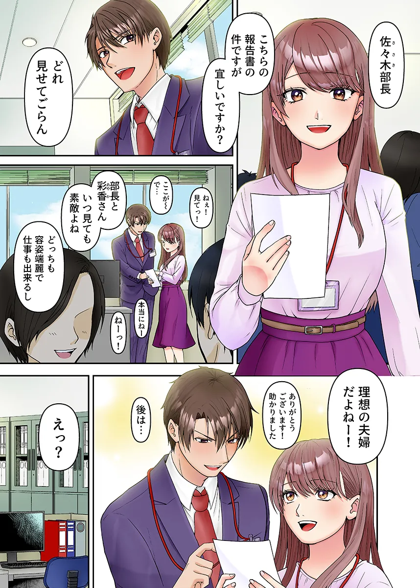 理想の夫婦、崩壊中〜寝ている夫の横でDQN義弟に何度もイカされて〜(フルカラー) 1 - 1ページ