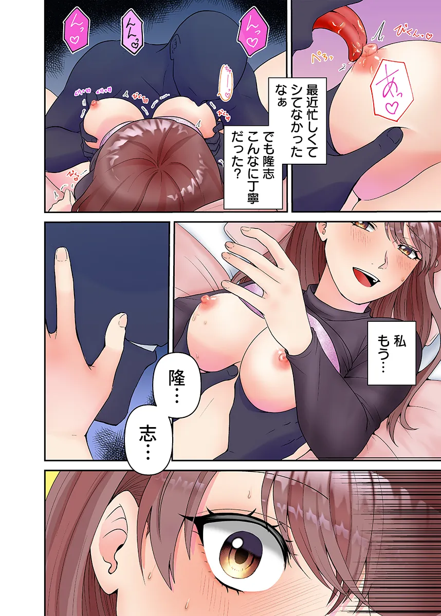 理想の夫婦、崩壊中〜寝ている夫の横でDQN義弟に何度もイカされて〜(フルカラー) 1 - 4ページ