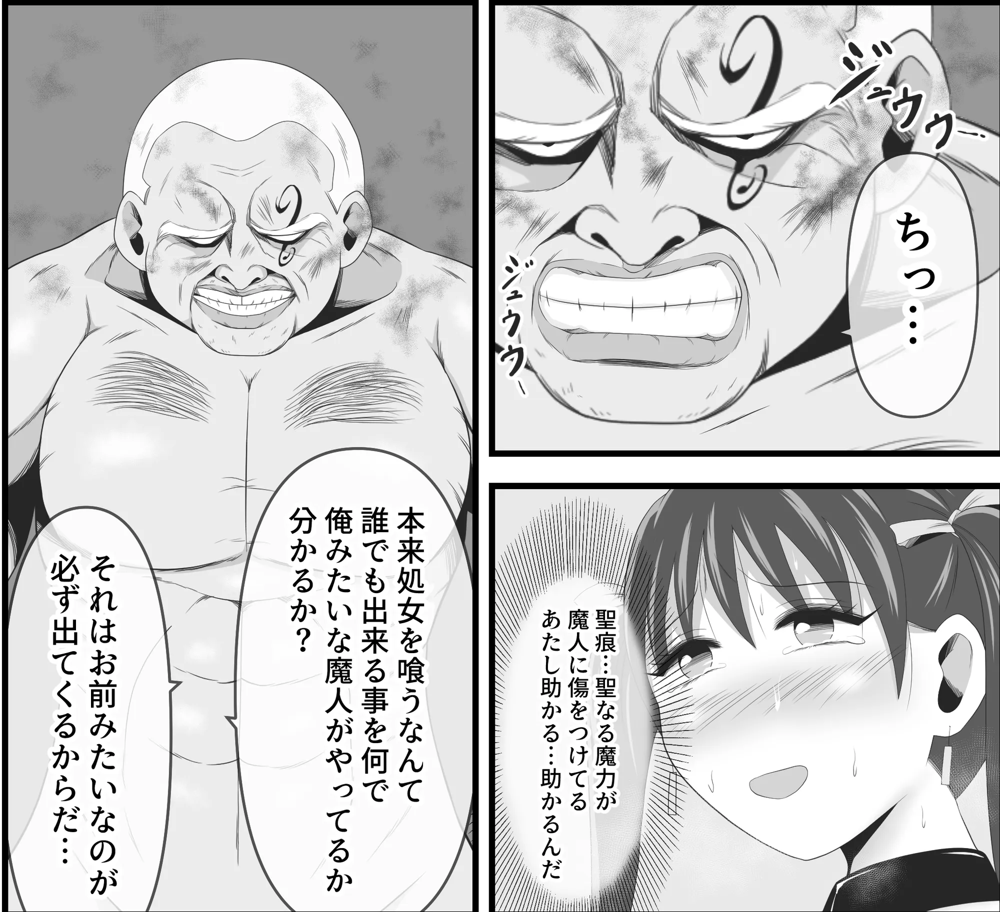 アマコオトシ 〜ミシェル編〜 - 14ページ