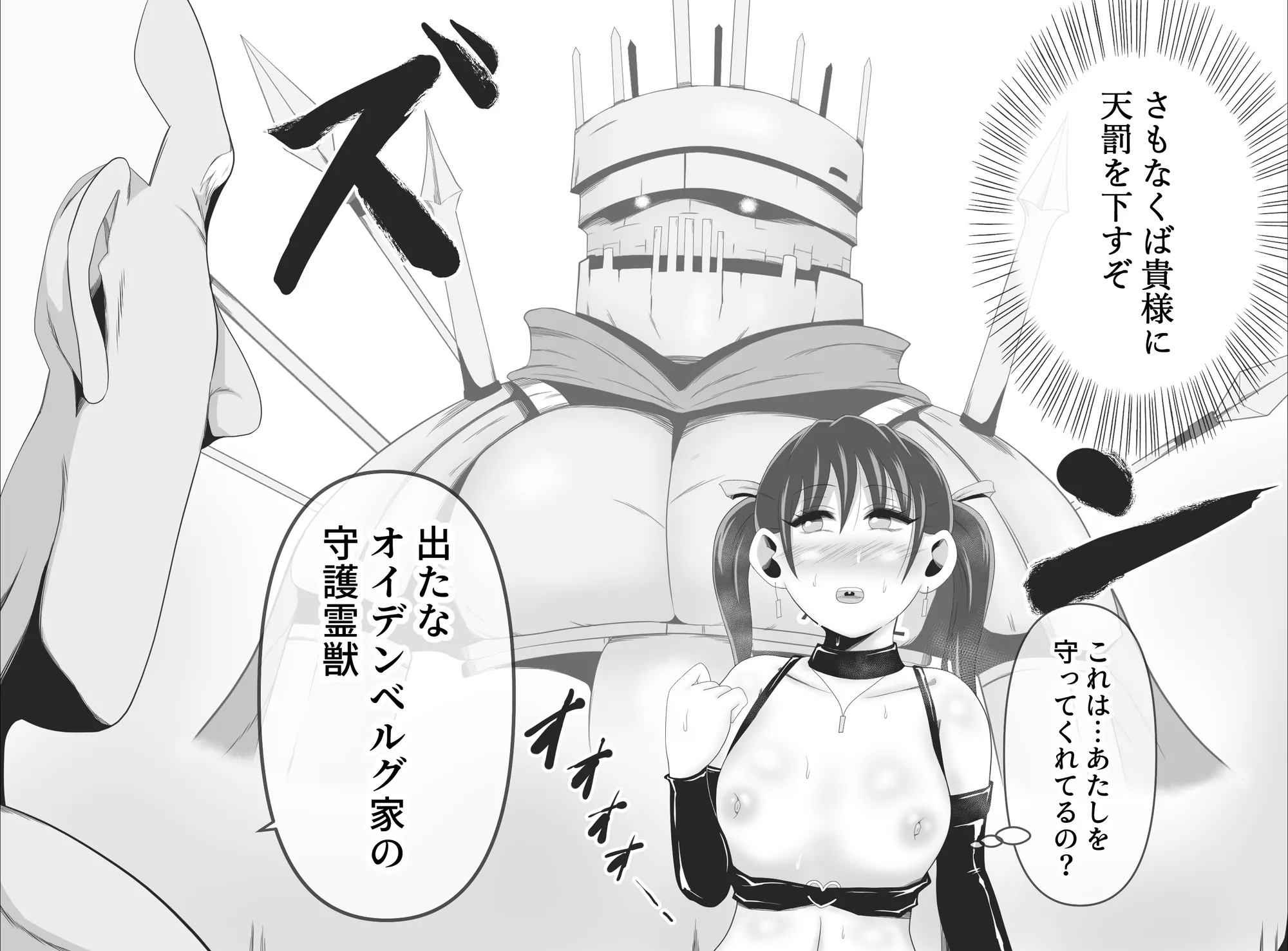 アマコオトシ 〜ミシェル編〜 - 15ページ