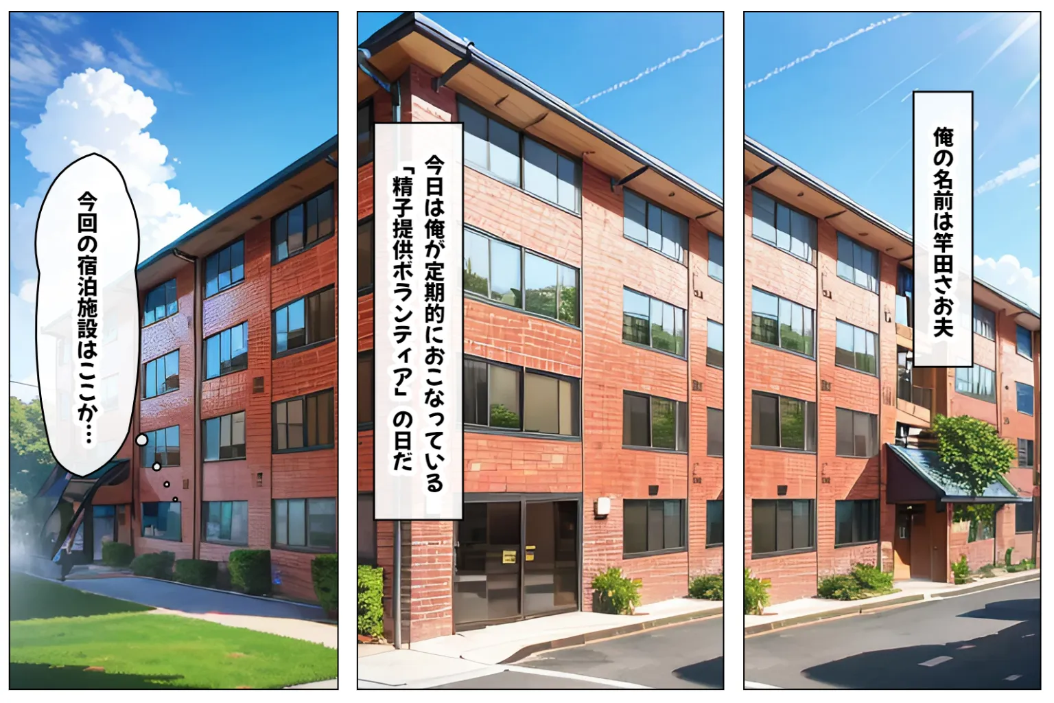 孕ませ妊娠ハーレム〜ボテ腹妊婦300人と種付けハーレム中出し生活〜【1ぺージ1コマのマンガ風完全ストーリー】 - 2ページ