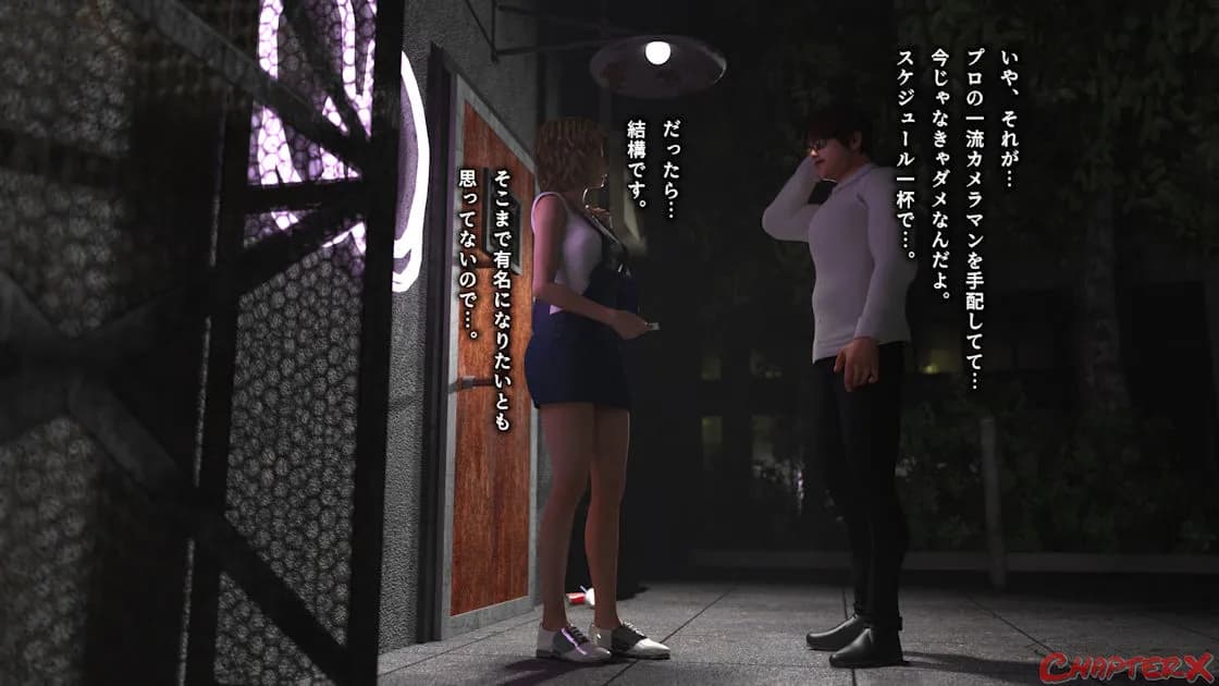 監禁地下アイドル - 14ページ