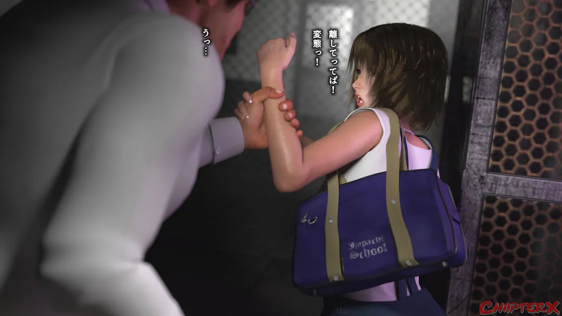 監禁地下アイドル - 17ページ