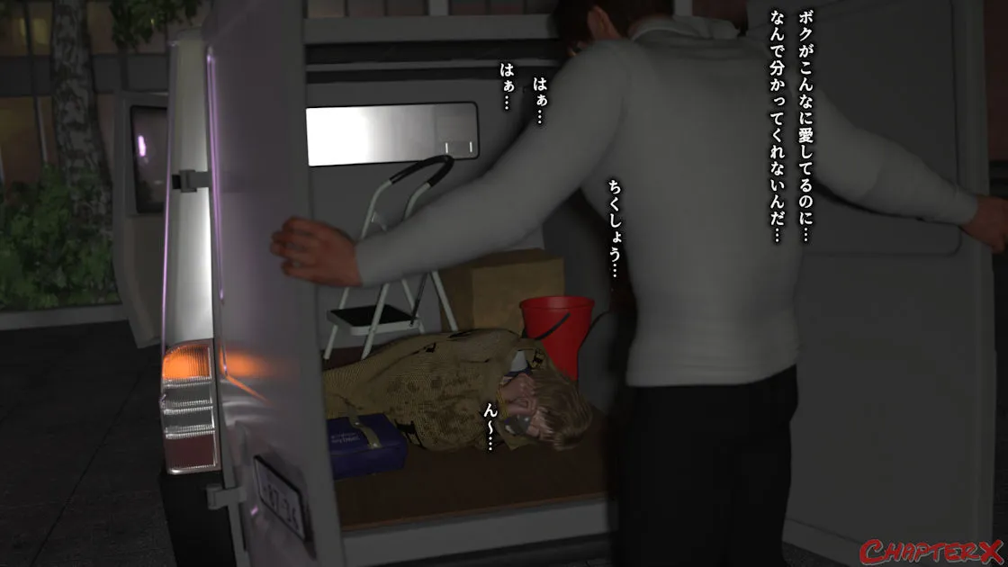 監禁地下アイドル - 25ページ