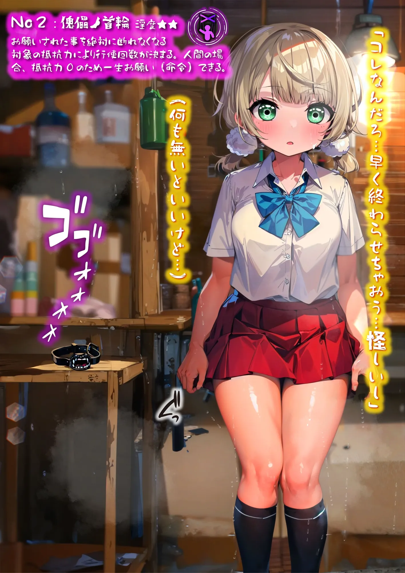 ほろえっちらいぶ し◯れうい!わる〜いサキュバスに騙されてエチエチ淫具レビュー☆★許して!もう限界なんですぅ! - 20ページ