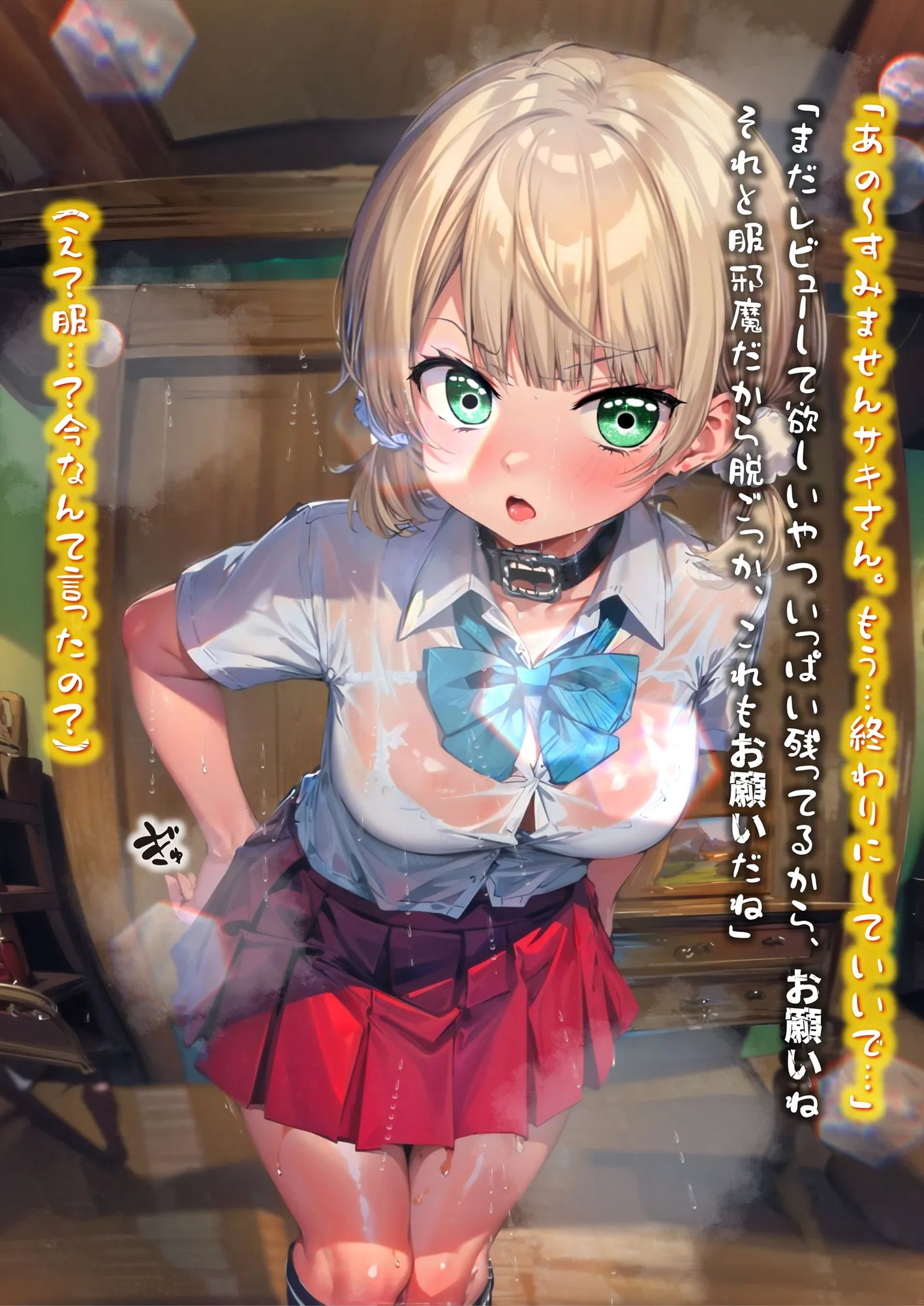 ほろえっちらいぶ し◯れうい!わる〜いサキュバスに騙されてエチエチ淫具レビュー☆★許して!もう限界なんですぅ! - 22ページ