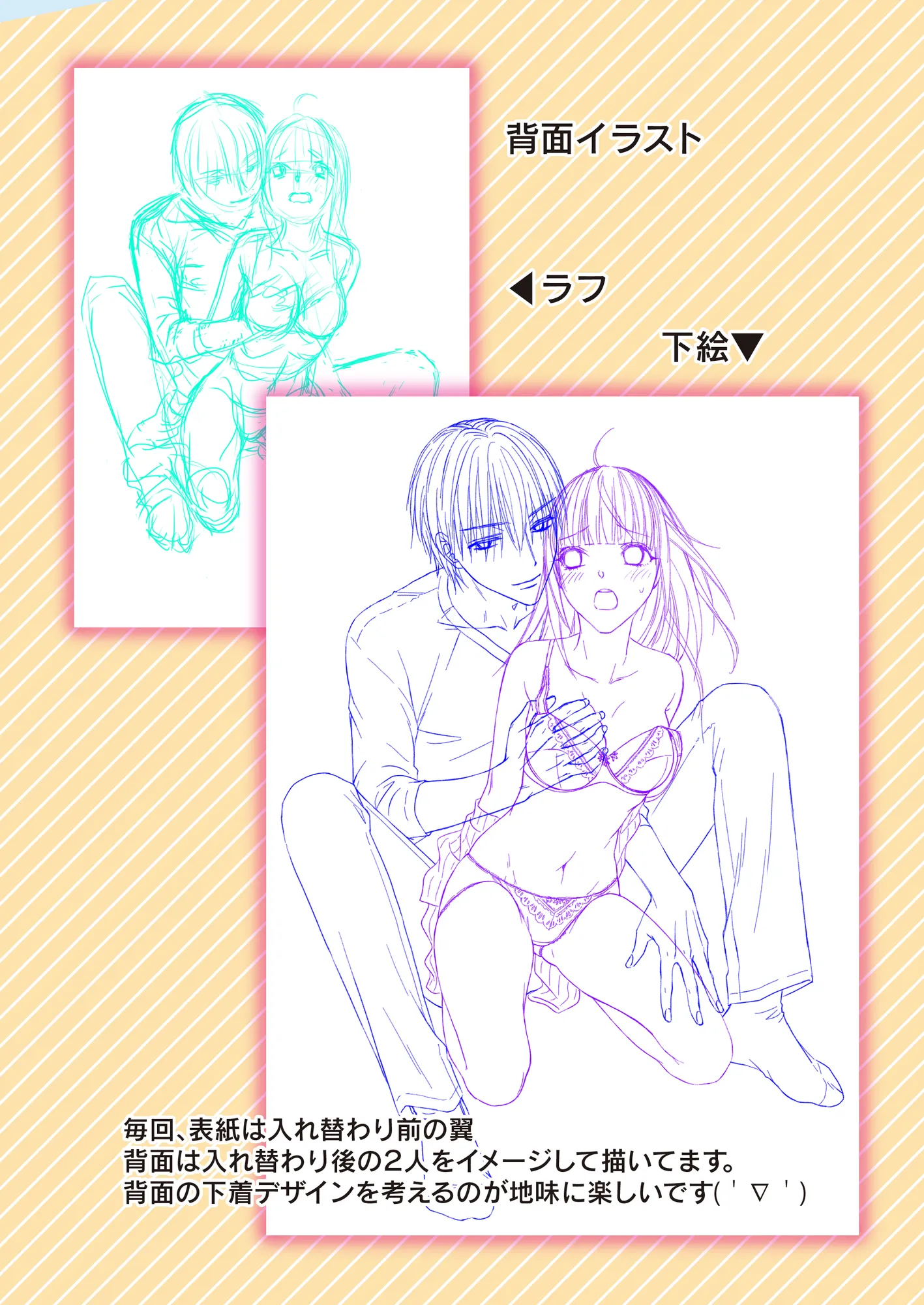 ぼんキュぼん男子!III-3 - 2ページ