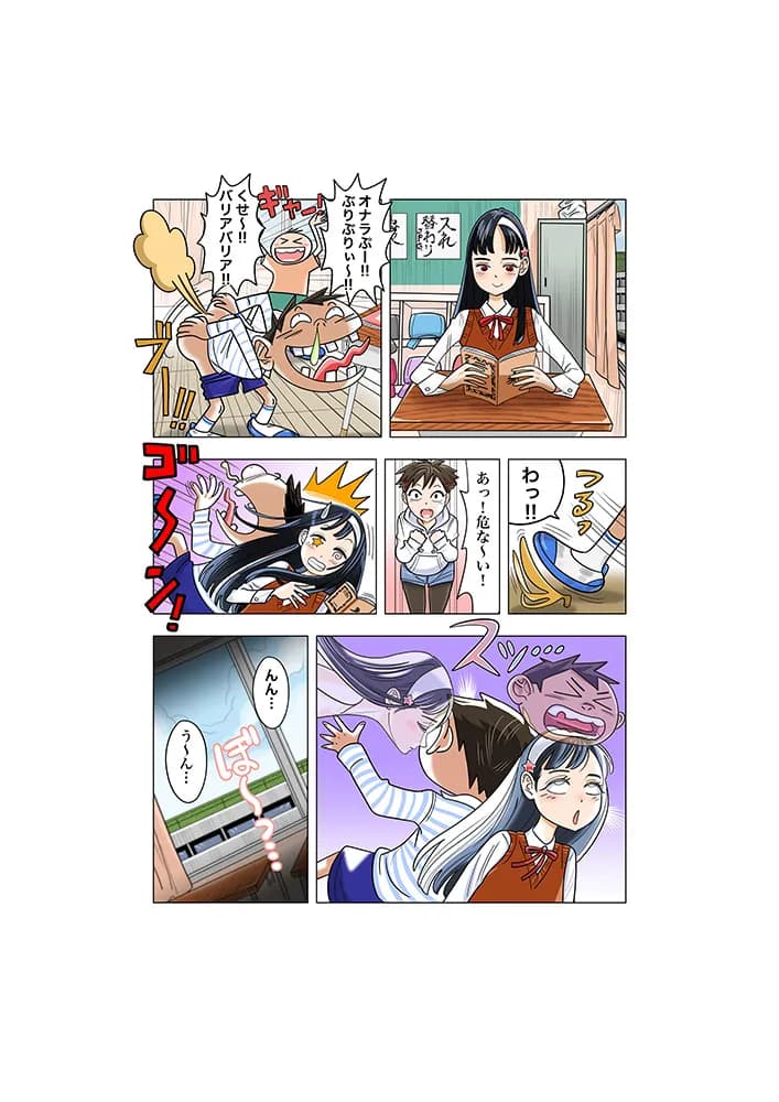 クラスのマドンナとバカ男子の入れ替わり - 1ページ