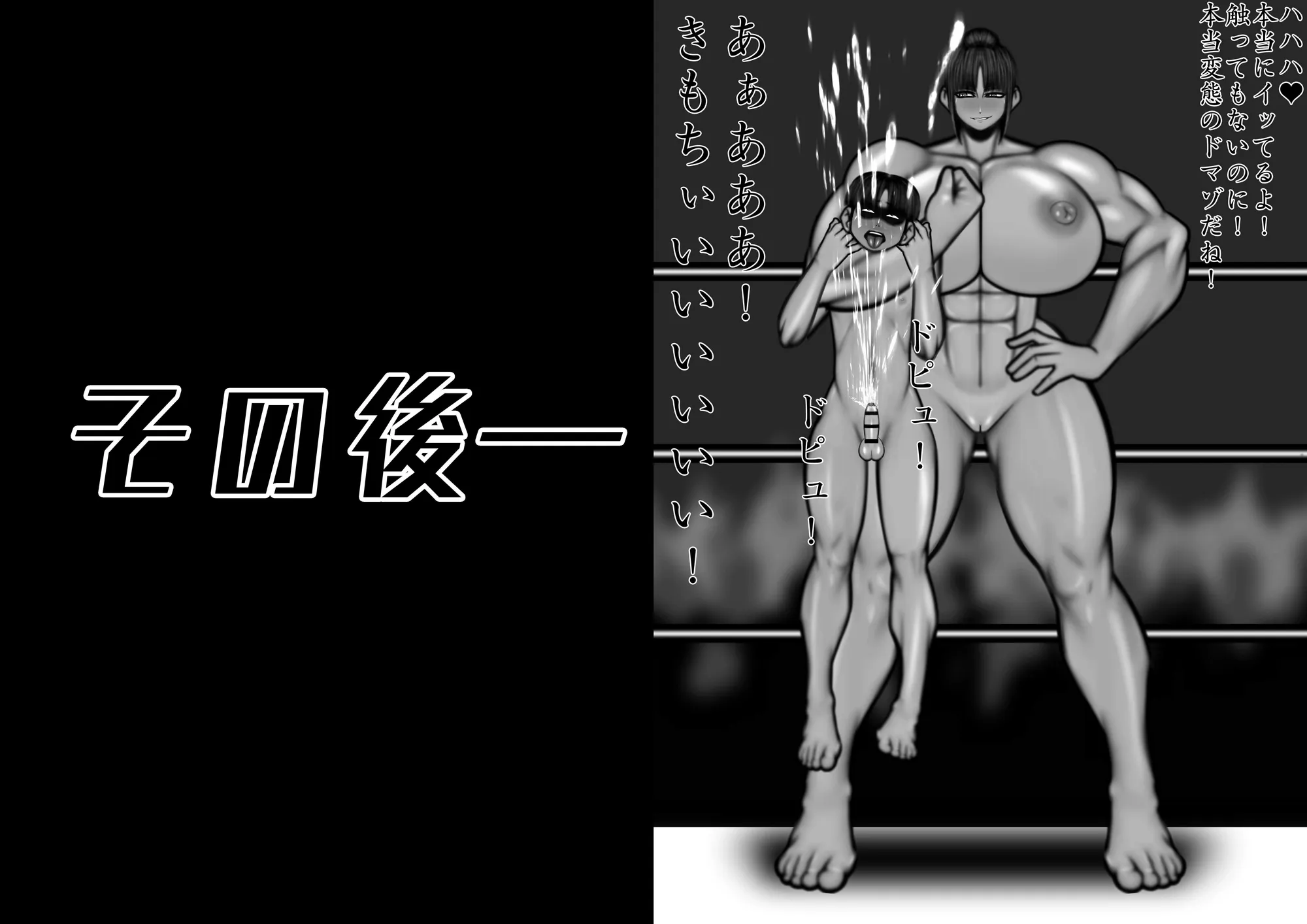 ミックスファイト年齢差・体格差 - 5ページ