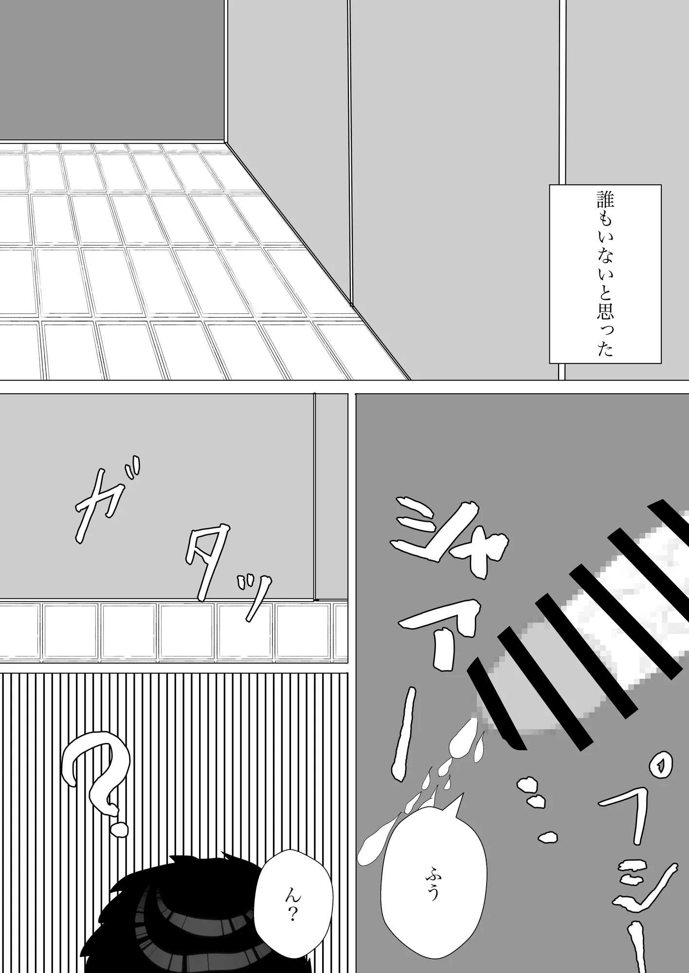 トイレで人ママに寝取られる - 2ページ