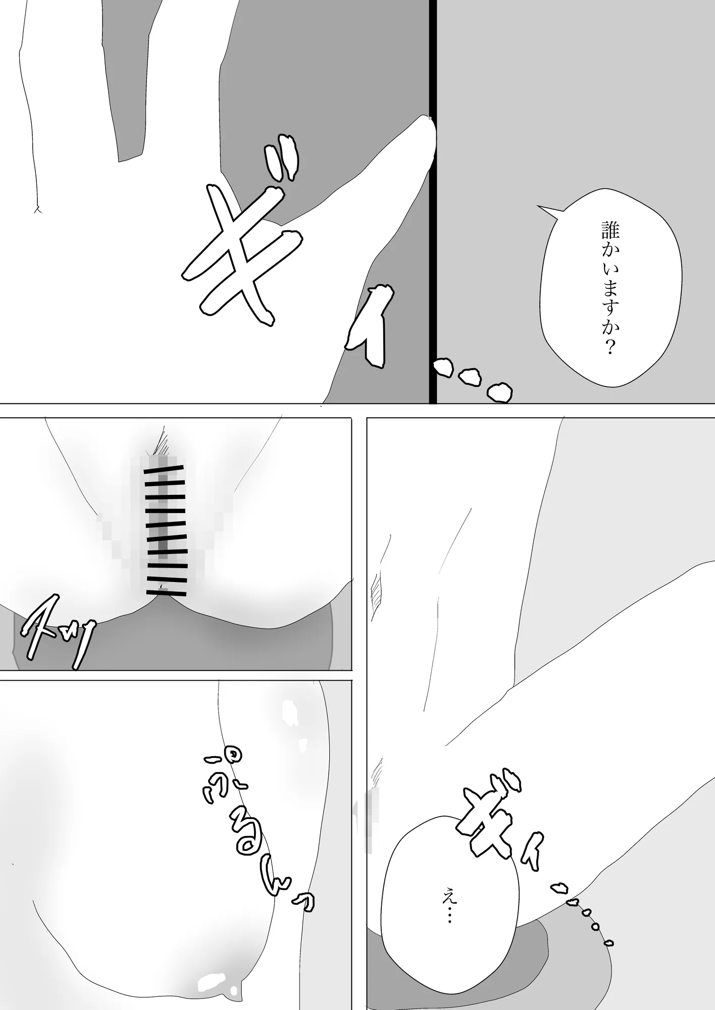 トイレで人ママに寝取られる - 3ページ