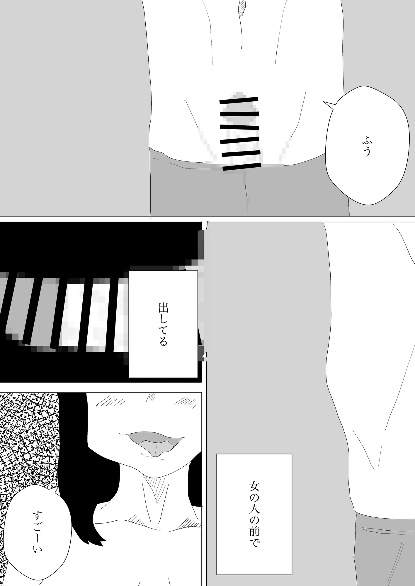 トイレで人ママに寝取られる - 8ページ