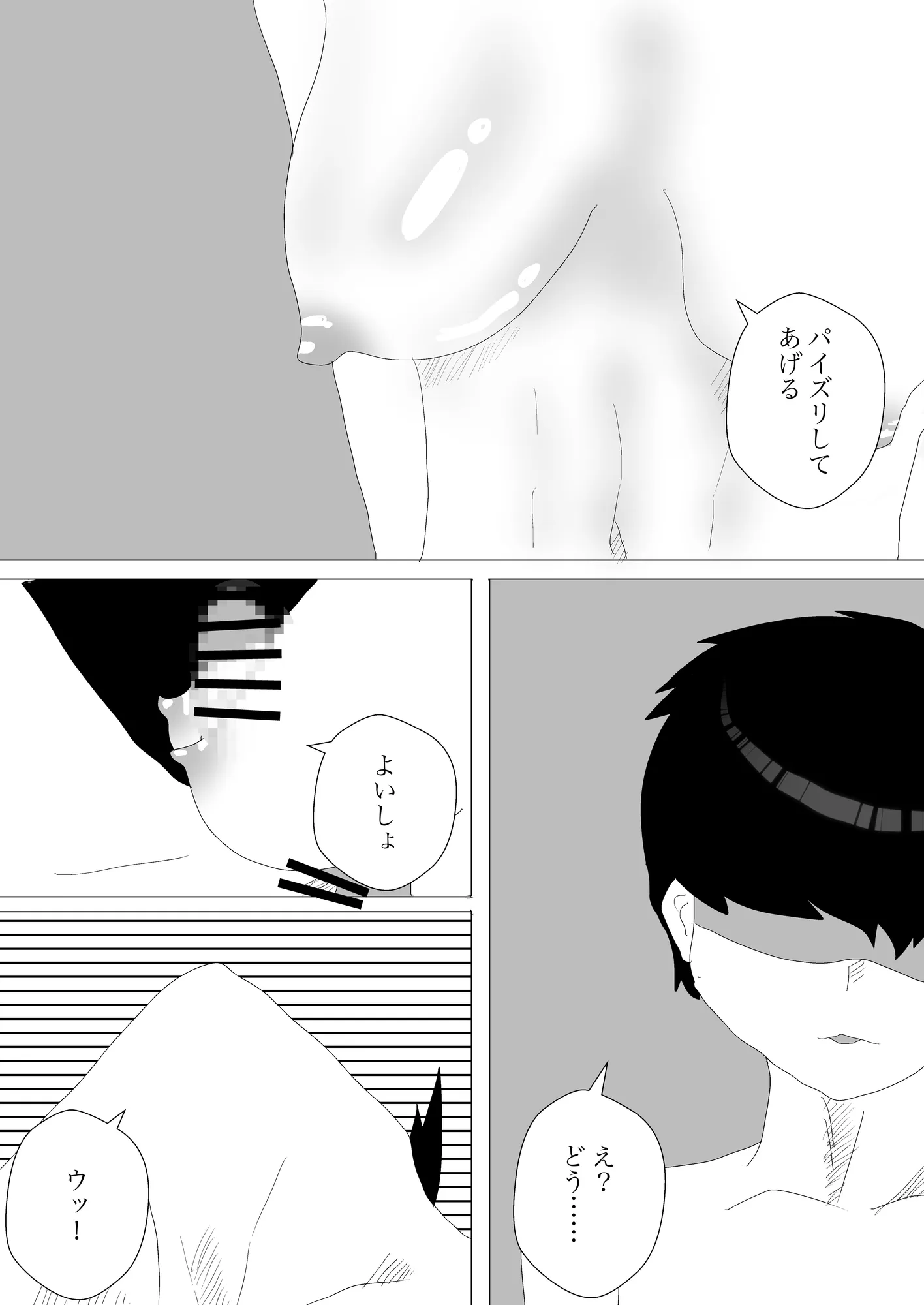 トイレで人ママに寝取られる - 9ページ